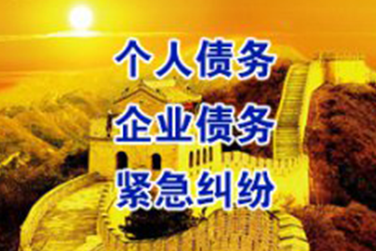 二百元借款未归还，如何维权？